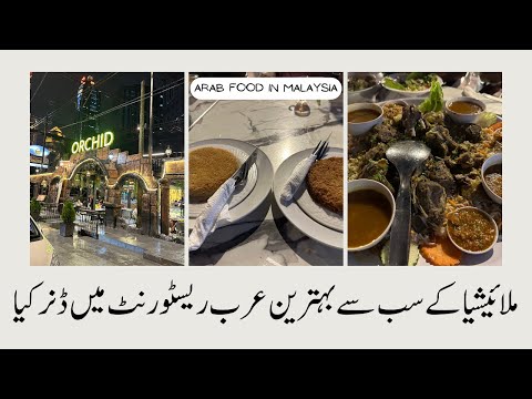 Arab Food In Malaysia | Best Arabian Restaurant in Kuala Lumpur